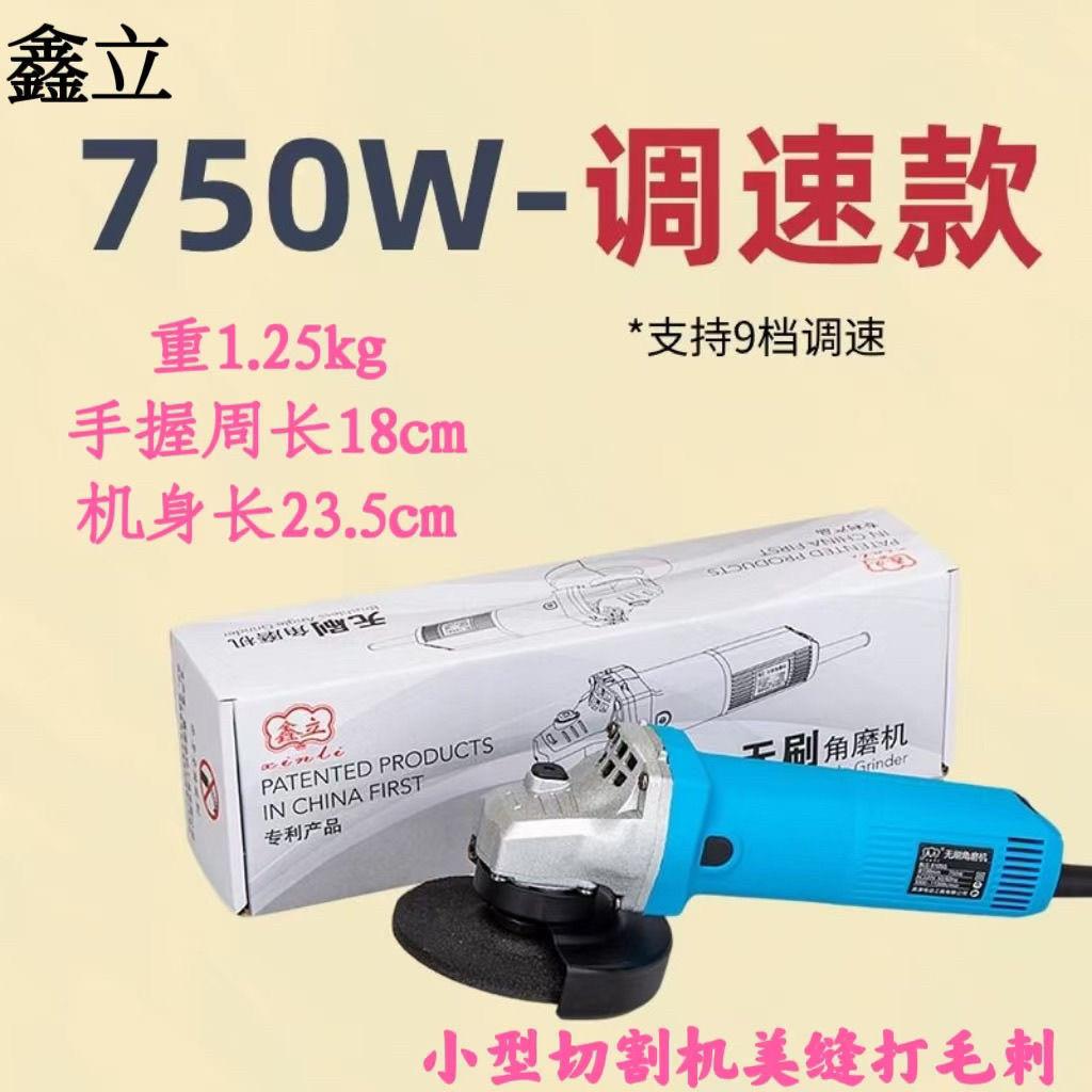 无刷角磨机220V可调速750W超细手持式打磨切割机小蛮腰型