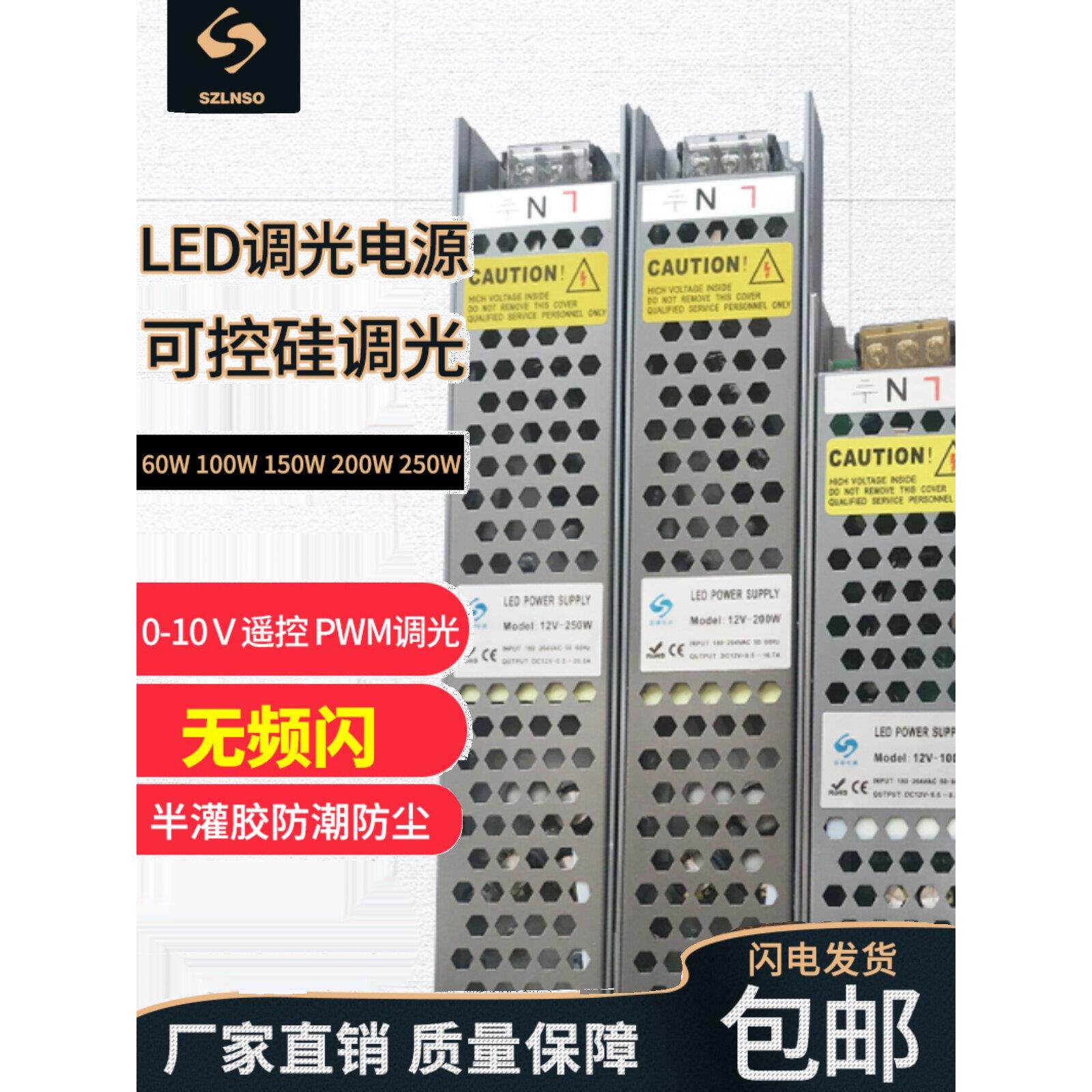 0-10V调光电源24V12Vled灯条灯带灯箱可控硅智能可调驱动变压器