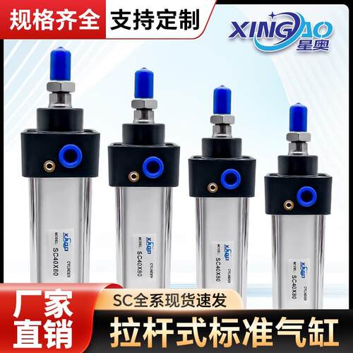 SC/SCJ/SCD/SCT标准气缸32X25X50X75X100X125X150X175X200X250SLB