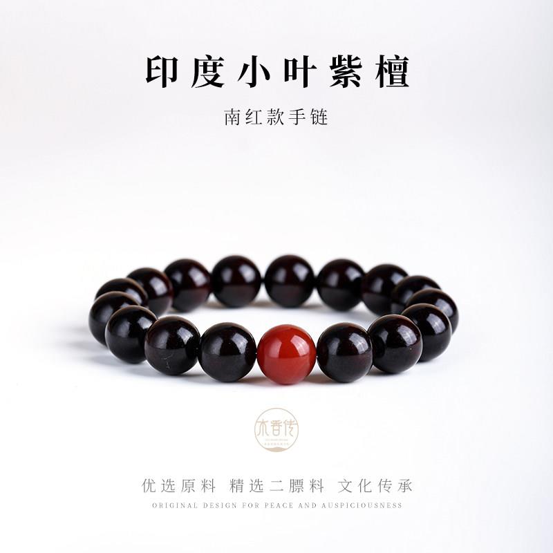 木香传天然印度小叶紫檀佛珠男女款手串转运珠檀木文玩节日手錬女