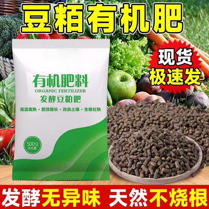 豆粕发酵有机肥芝麻饼肥腐熟豆饼肥料种菜瓜果树天然微生物肥