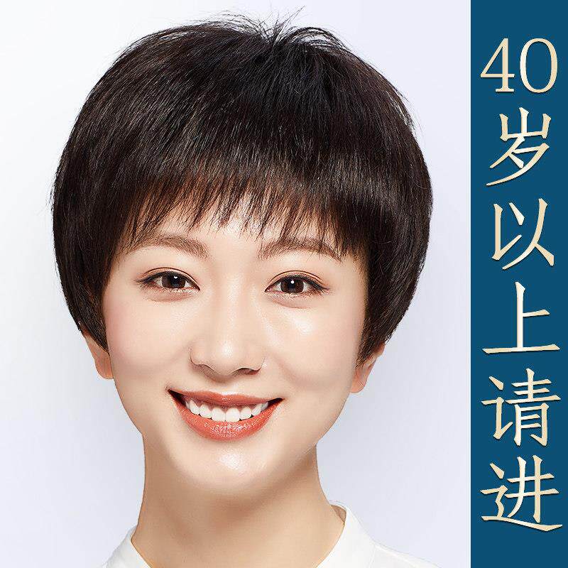 假发全头套女真人发丝短发真发假发套发型中老年妈妈款全真自然新