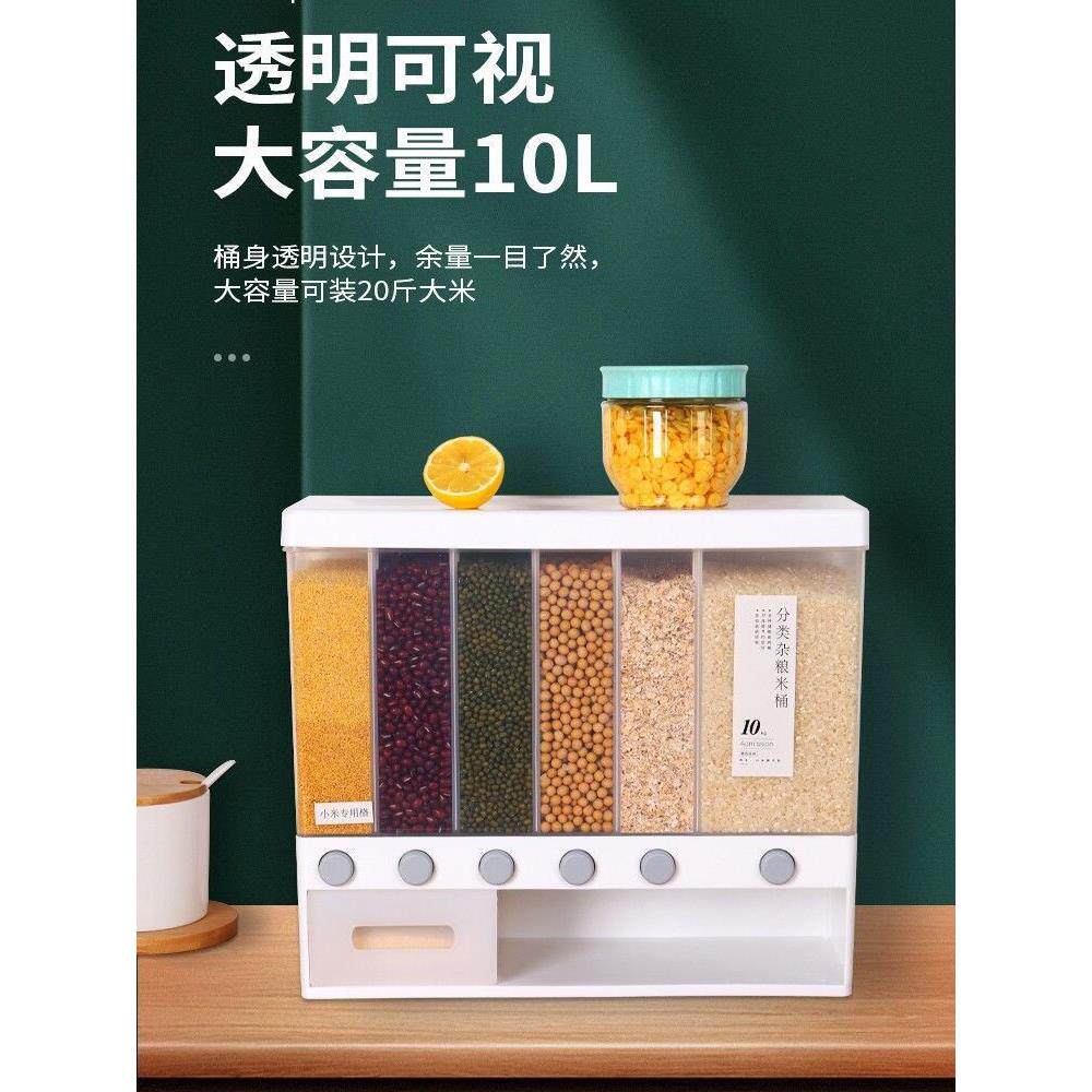 厨房壁挂式粮仓储存箱大米桶谷物豆类大容量密封罐密封罐