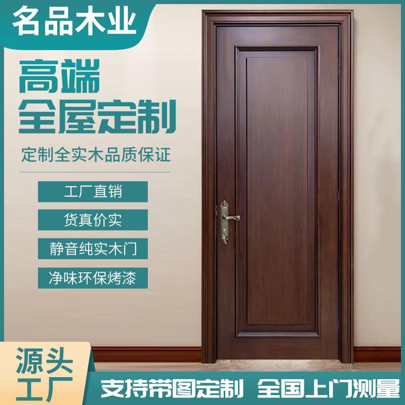 实木门卧室门橡木烤漆门房间门全实木门别墅实木复合门室内门房门
