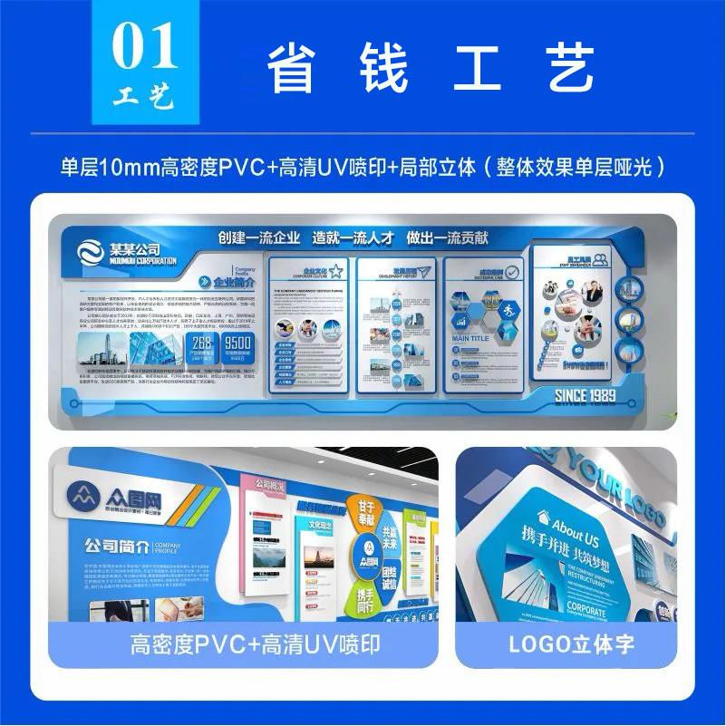 立体压克力企业文化墙公司愿景发展历程团队风采展示墙贴设计定制