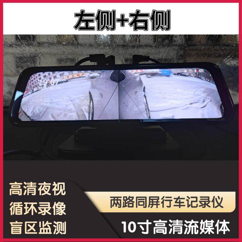 汽车左右侧盲区摄影头流媒体后视镜行车记录仪盲区辅助摄像头高清