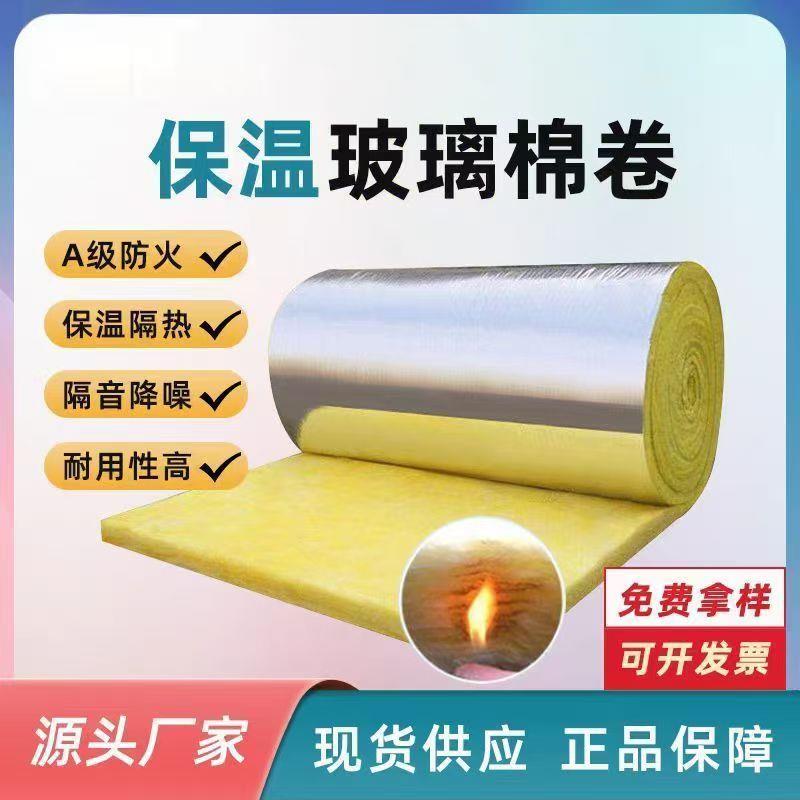 玻璃棉隔音棉Ktv墙体钢结构大棚保温棉隔热棉家用吸音A1级防火棉.