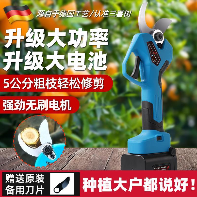 三喜树电动剪刀果树修枝剪刀充电式无线锂电桑树园林专用粗枝剪刀