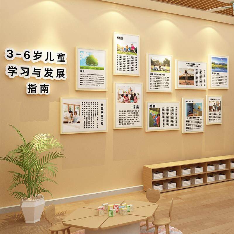幼儿园环创主题墙面装饰大厅走廊文化布置托管机构班前台壁贴