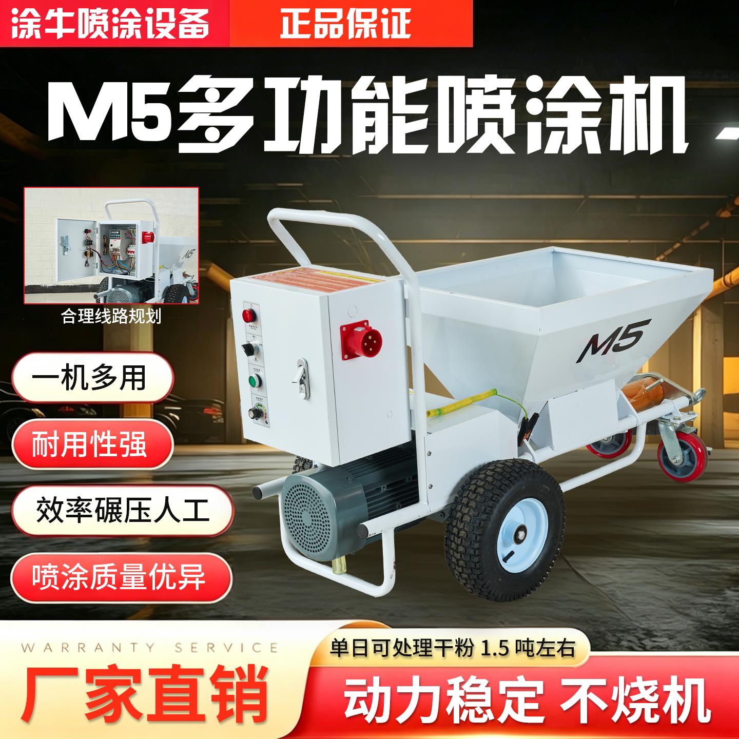 涂牛M5多功能防火涂料喷涂机大功率一机多用钢结构大容量喷涂机