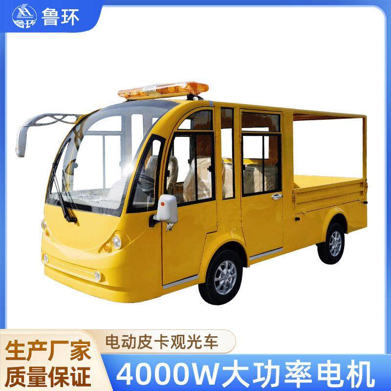 双排皮卡车纯电动箱式小货车四轮电动拉货车运货车工程检修运输车