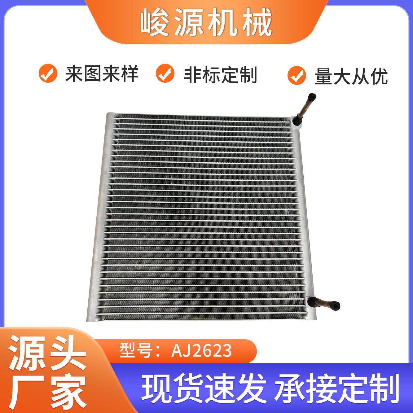 微通道换热器平行流冷凝器工业液压油冷器铝合金翅片热交换器
