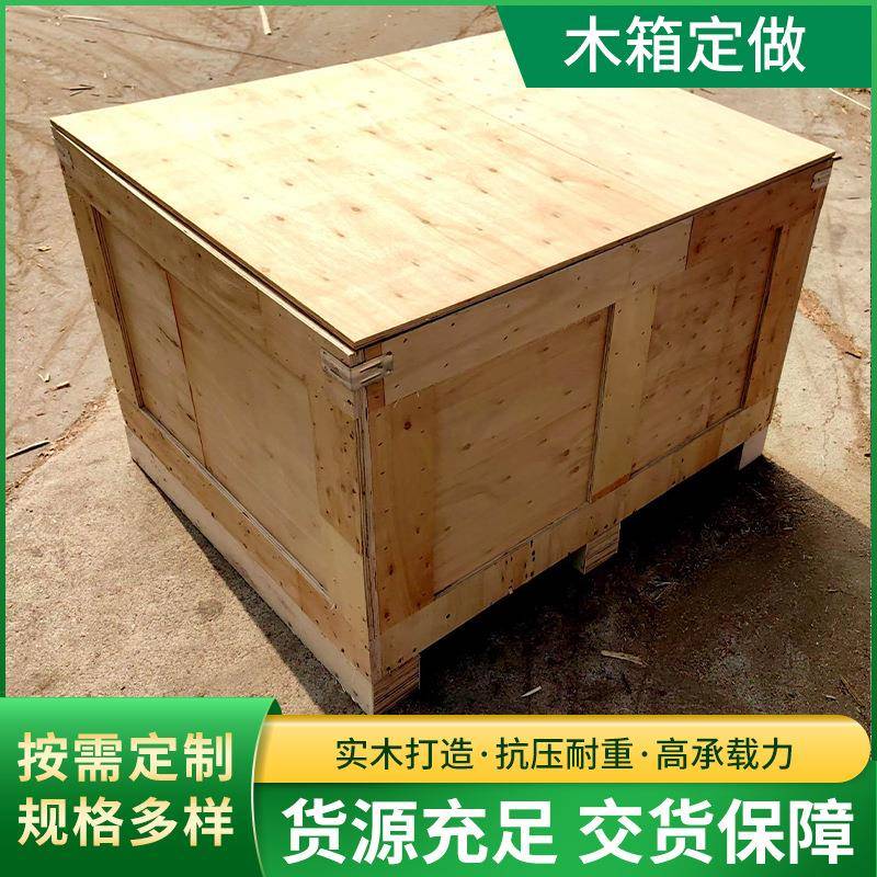 源头厂家木箱可拆卸木箱物流仓库周转木箱进出外贸木质包装箱通用