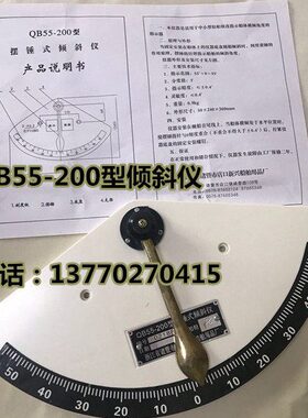 QB55-200船用摆锤式倾斜仪 渔船倾斜仪 小艇用倾斜仪 船用倾斜仪