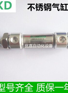 CKD双作用迷你气缸CMK2-00/CC-20-5/10/15/20/25/30/35/40/45/50