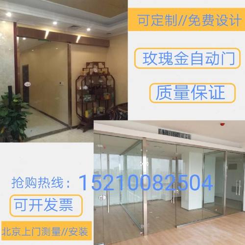 安装自动玻璃门办公室安装玻璃门北京推拉吊轮玻璃门感应门维修