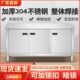 定做加厚304不锈钢对开门工作台碗碟柜敞门柜厨房打荷台拉门碗柜