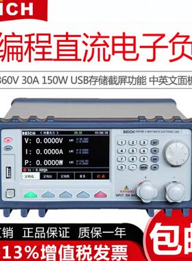 贝奇程控可编程直流电子负载CH9720B CH9720C 150W300W电子负载