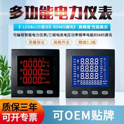三相多功能数字电力仪表METSEDM2350 DM2300 智能仪表
