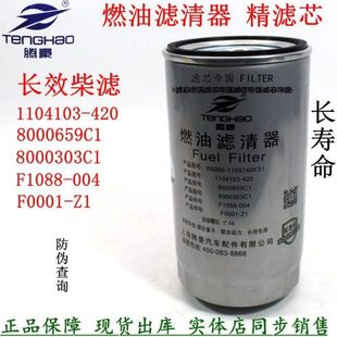 K6000 1105140KS1柴滤芯适配玉6K动力货车联合重卡长效柴油滤清器