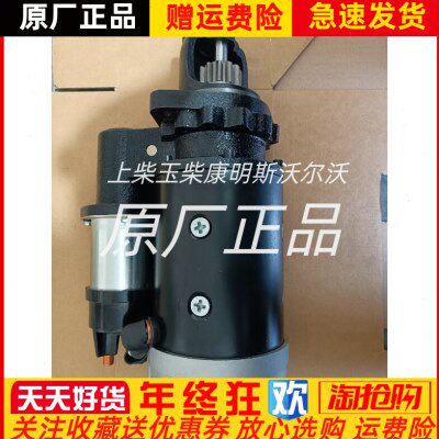 东风朝阳朝柴柴油发动机CY6B332起动机马达配件原厂现货