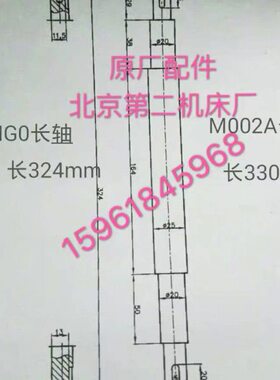 北二机MG1332E/T头架主轴 传动轴 皮带轮 外圆磨床配件