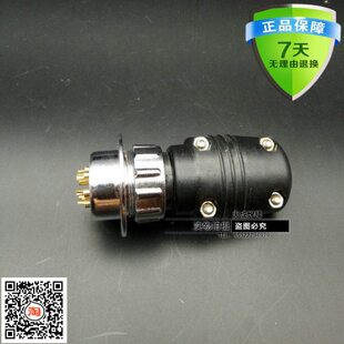 逆变气保焊送丝机6芯7芯航空插头六芯插头插座控制线插头