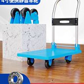 平板车拉货折叠手拉车小推车便携家用万向轮搬运车静音拖车手推车