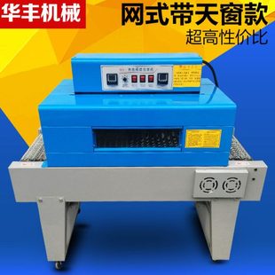 4020型收缩机全自动热收缩膜包装 远红外热收缩机塑封机包装 机