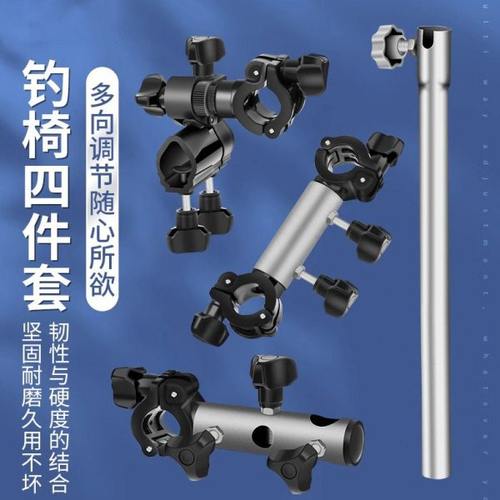 钓椅配件大全炮台架鱼护架拉饵盘固定支架伞架灯架欧式月亮椅通用