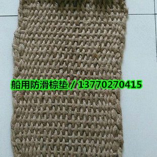 船用防滑棕垫山棕垫防滑垫海事航道港口码头不打滑不结冰棕丝棕绳