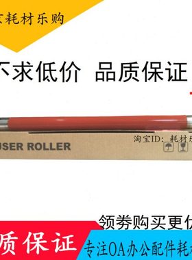 适用施乐IV2260 2265 2263 7120 7125 7220定影上辊 加热辊 4代机