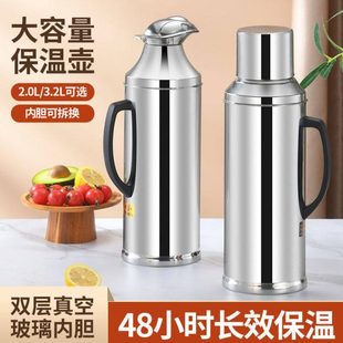 不锈钢热水瓶玻璃内胆家用老式暖壶学生宿舍大容量保温瓶外壳通用