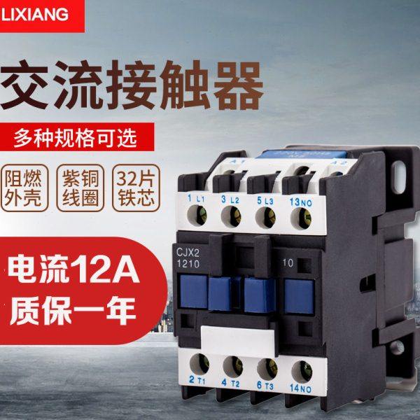 利翔 CJX2-1210 1201 交流接触器 220V 单相24V 110V 三相380V,电子/电工,其它,淘宝优惠券,粉丝福利购,淘宝优惠卷