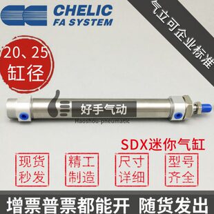 SA2 替气立可迷你缸SDX FA不锈钢管气缸 20x25x50x100x150
