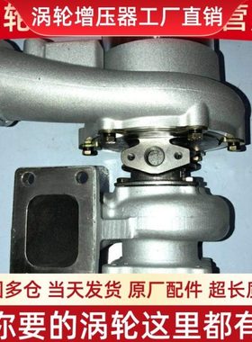 沃德拖拉机收割机配道依茨发动机J60涡轮增压器13069982 -70321
