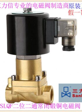 ㊣三力信高温型SLQF1AH02铜AH13电磁阀N1C15/D15/E20/G25/H35/J40