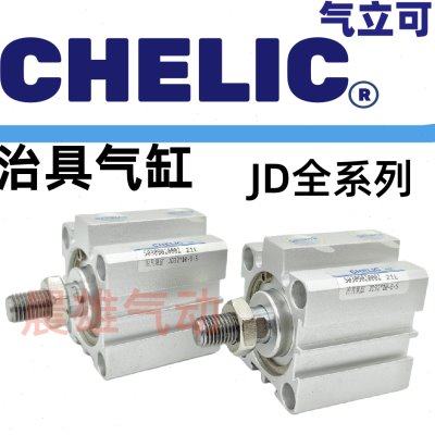 气立可治具气缸JSI/JSO/JDD/JDAD/JD50/63/80*10*20*40*60*70-S-B