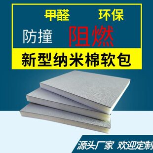 谈话室软包防火阻燃墙面纳米棉防撞墙板询问室留置室防撞软包