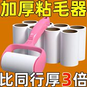 粘毛器手撕式 衣物粘毛纸卷 滚筒毡滚刷粘毛沾毛器衣服除毛毛可撕式