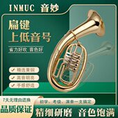 Inmuc音妙扁键上低音号E110降B调大抱号四扁键铜管乐器初学 乐队