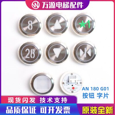 巨人通力电梯按钮AN180G01 MTD170 2不锈钢盲文圆形开关电梯配件