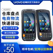 优博讯i6200s安卓pda手持数据采集器终端管家婆盘点机出入库电商w