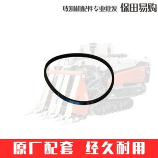 5646 久保田988 CX100收割机配件SC45皮带阪东5T101 EX108 1008