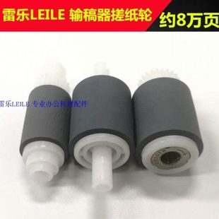 7723 7719 震旦199 219 进纸轮 适合 239输稿器搓纸轮 美能达306