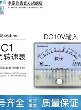 85c1 10v正负转速表1500rpm双向米分表600米±rmin m/min dc400转