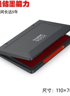 红色大号财务办公快干印台手工橡皮章黑色印泥盒卓达9052方形包邮