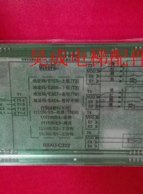 安迪斯电梯外呼显示板RS500-RSG-C322 电压30V 全新原装现货