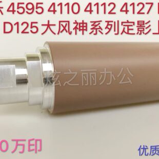 适用施乐B9100 D125 4110 4112 4127 D95 D110 1100定影加热上辊