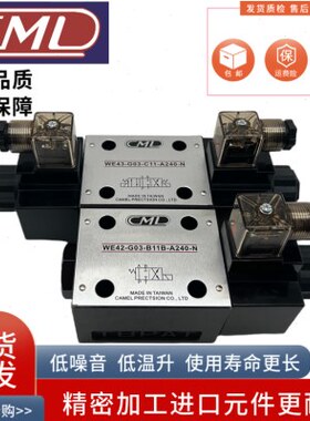 台湾CML全懋WE42-G03-C5/C11/B11B-A240-N D24 A120裁断机电磁阀